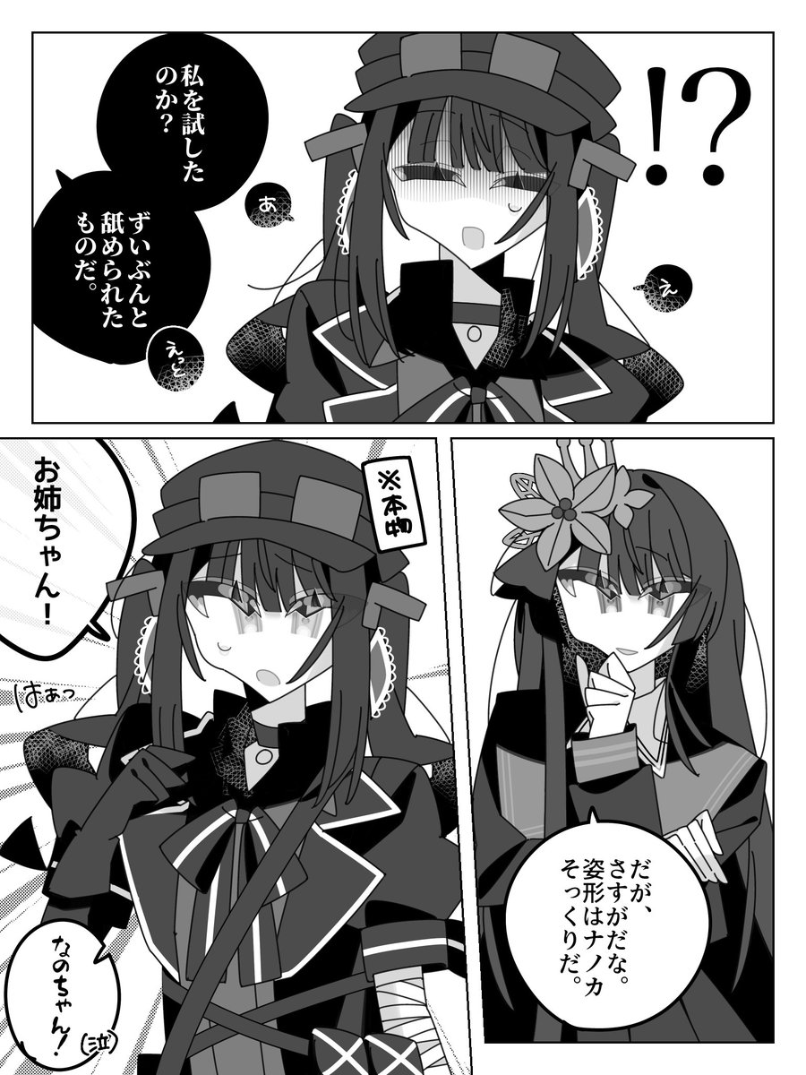 miwotan_0917's tweet photo. ヒロナノ　#まのさば二次創作 https://t.co/Y5al3Mj8sT