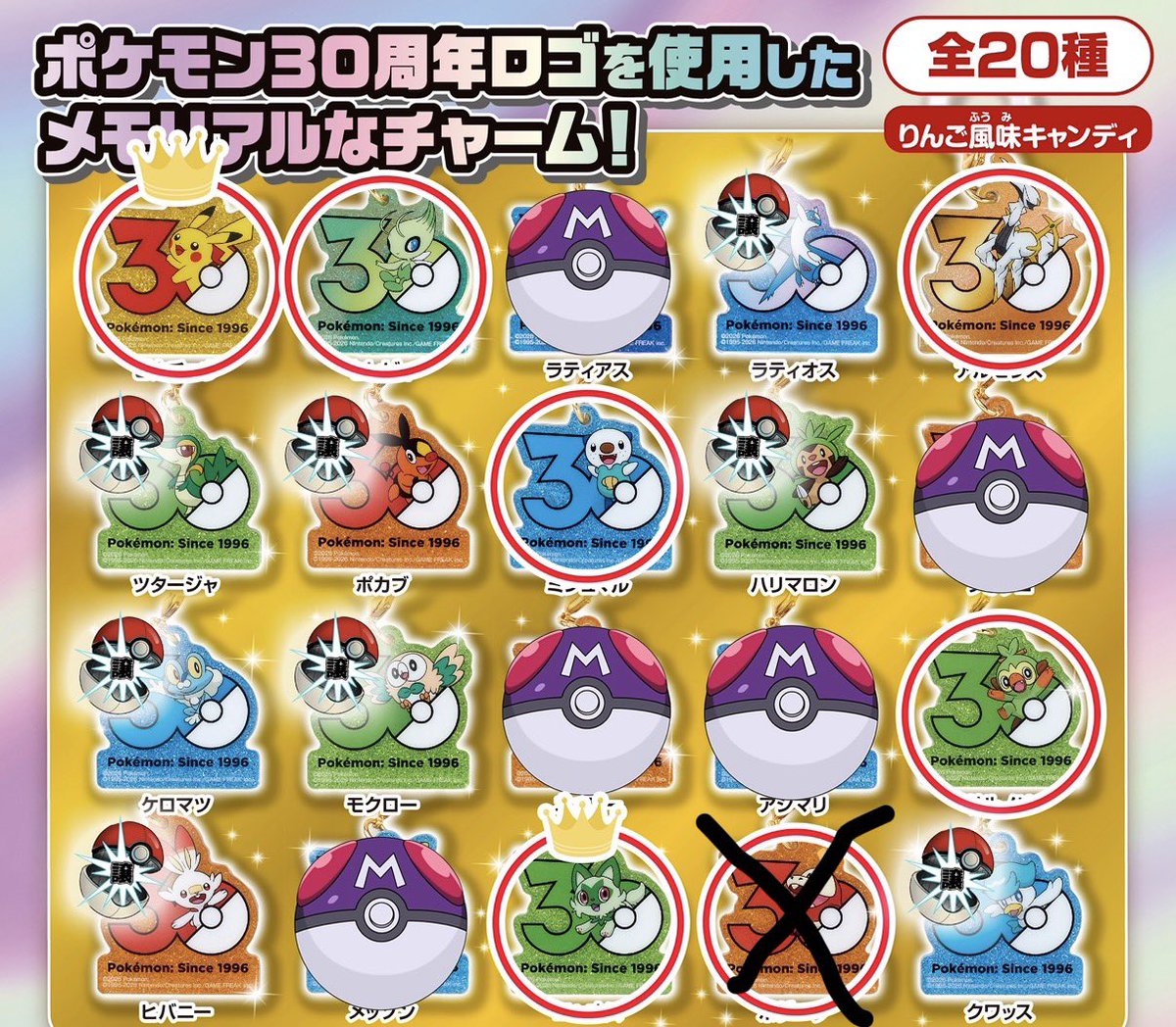 Haopkxx's tweet photo. ポケモン30周年ロゴチャーム ポケチャーム
交換希望

譲→写真のもの
求→⭕️
1番求→👑

相互で追跡できる郵送方法をご了承いただける方。
お気軽にお声掛け下さい！

ポケモンPoke-Charm 30周年ロゴマスコット https://t.co/hdVK9NNM1i