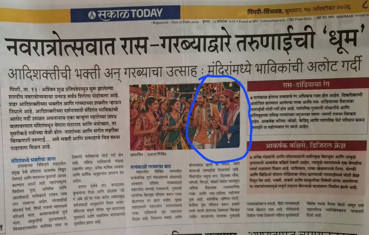 dpranav88's tweet photo. हे असले प्रकार करून फुरोगी पत्रकारांना आणि संपादकाना वैचारिक ऑरगॅजम मिळतो बहुतेक. 
बरोबर ना @SakalMediaNews ? https://t.co/DtIjRPZZeM