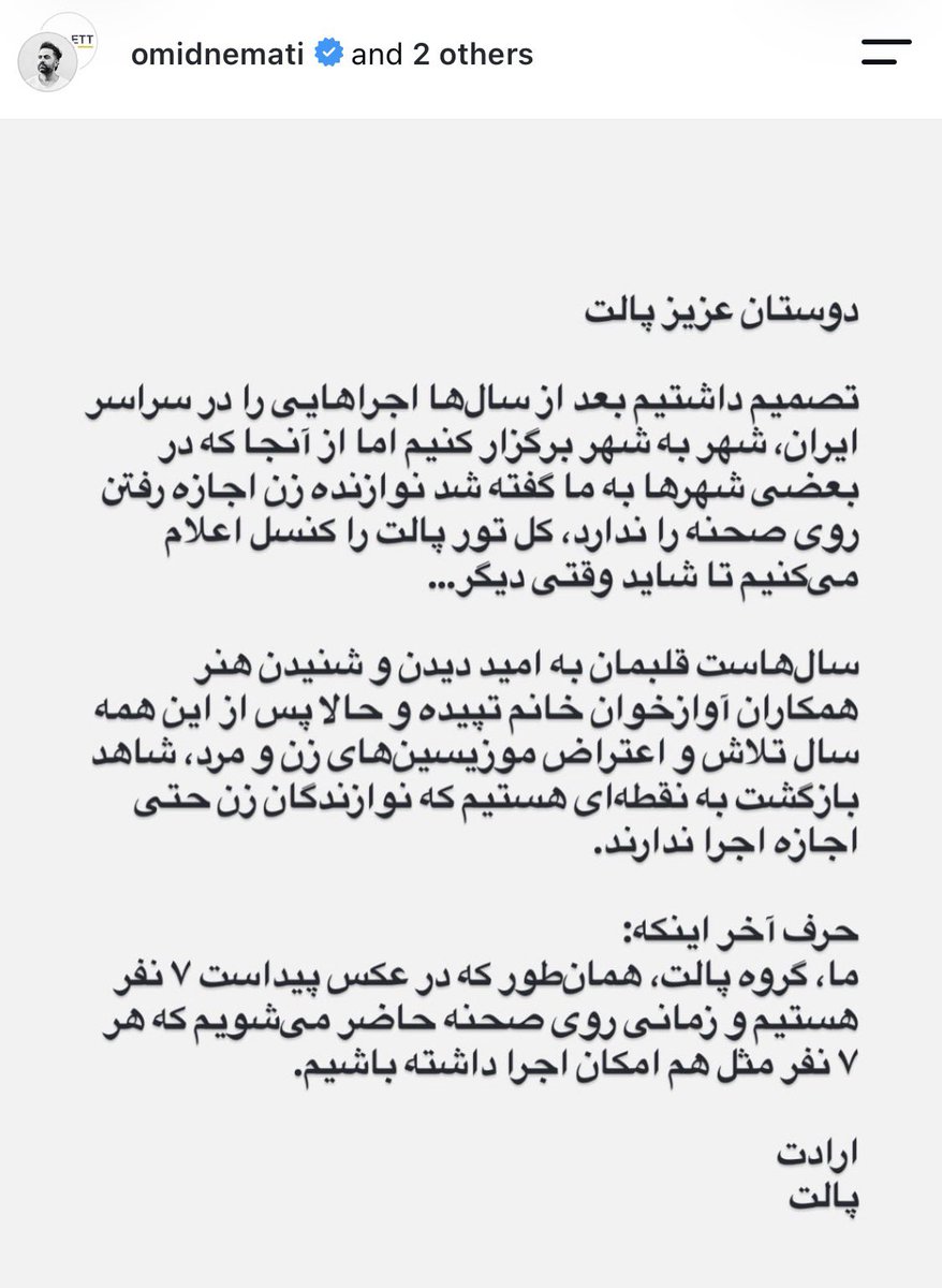 wannabe_h_s's tweet photo. زنده‌باد گروه #پالت!
 
#زن_زندگی_آزادی
اسفند ۱۴۰۲، برلین https://t.co/CSyf7eeXn8