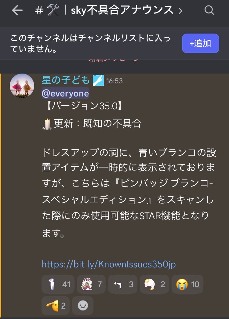 poteto0210's tweet photo. 公式ディスコードに哀しいお知らせが😢

青いブランコは不具合で祠にあるようです https://t.co/FaBkhd7gow