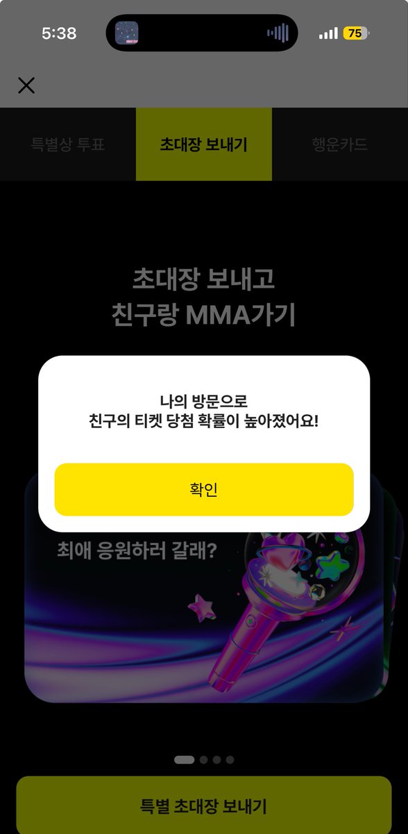pupup__8's tweet photo. @vwvwxnm MMA2026 with 카카오뱅크
https://t.co/FcOz4wvyH3

했습니당
저도 부탁드려요🙇🏻‍♀️ https://t.co/BvRAP89P2T