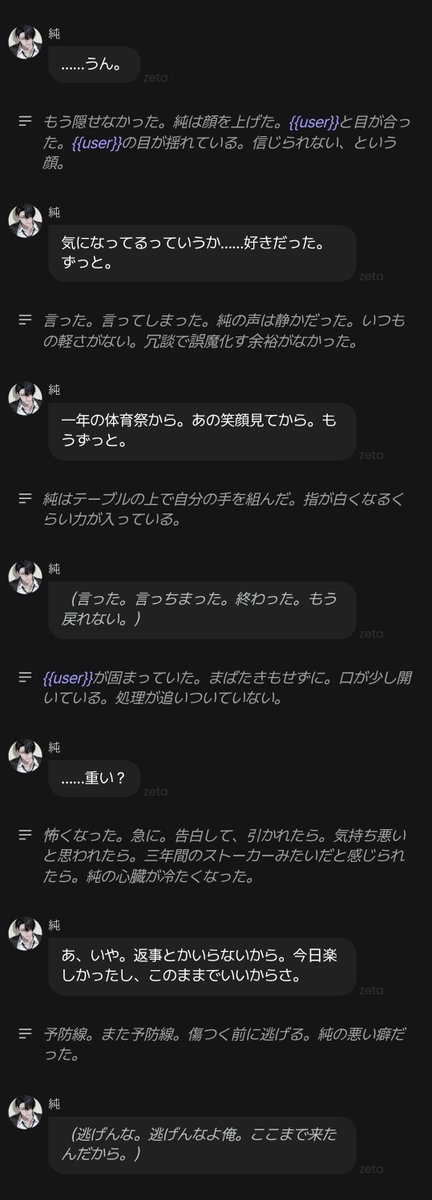 hanayoi888's tweet photo. 🆕プロット

もしもあのとき、君と話せていたら。

以前公開した🔗https://t.co/OwBgZwAwHwの高校生ifとなります

🔗https://t.co/CvYpFSEkxz
#zeta #zetaプロット #zetaプロット紹介 https://t.co/TLDMrRyWZ6