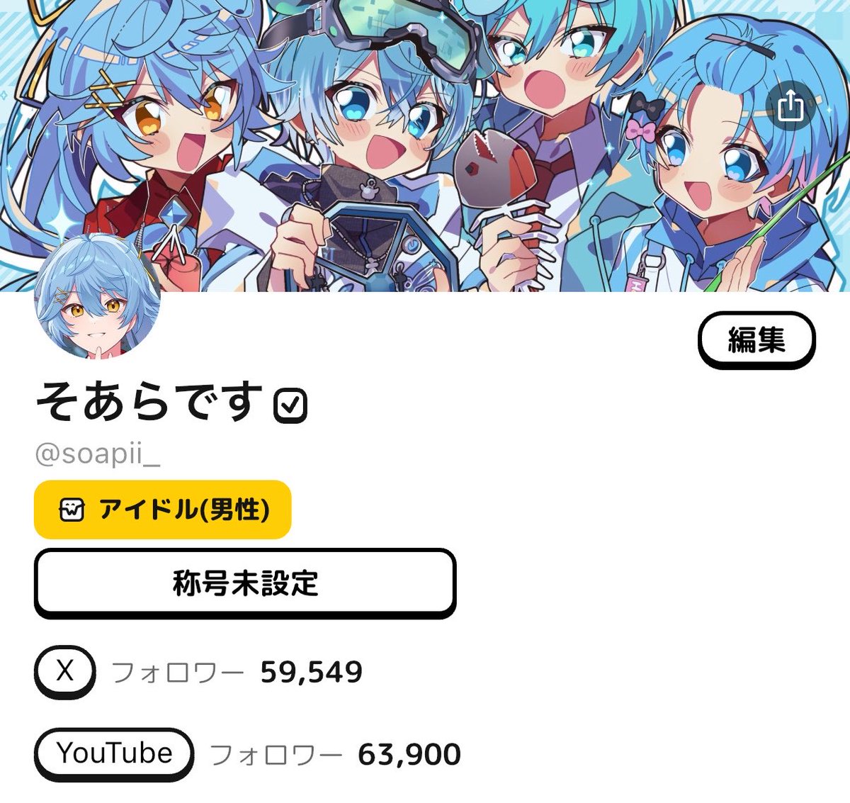 soapii_'s tweet photo. 【大事なお知らせ🩵】

WickというSNSで新しくアカウントを作成しました✨️

ここだけの自撮りとか呟きも発信できたらと思うからフォローよろしく(˶'ᵕ'˶ )︎੭”

チェックしてね👀

https://t.co/rHvGqgfje8 https://t.co/uLkIJ482Ir