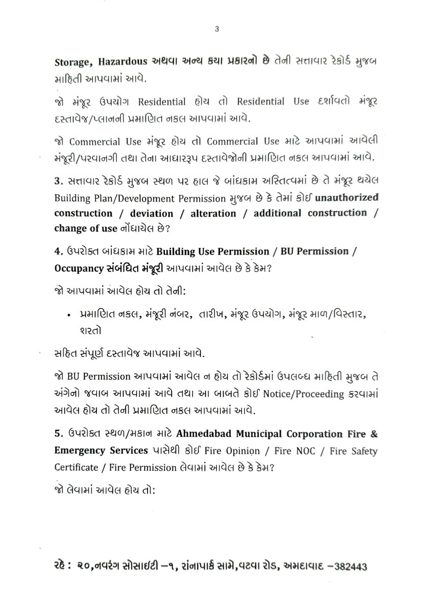 o_gabha's tweet photo. @AmdavadAMC 29 સપ્ટેમ્બર 2026 ના રોજ E-Mail કર્યો છે જેનો જવાબ હજુ સુધી આવ્યો નથી? https://t.co/7NeUlJ1zgk