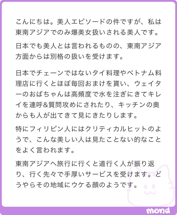 epichan77's tweet photo. 東南アジアのみで爆美女扱いされる美女。

向こうだとどんな顔がウケるんだろ。 https://t.co/EaDF68lqi9