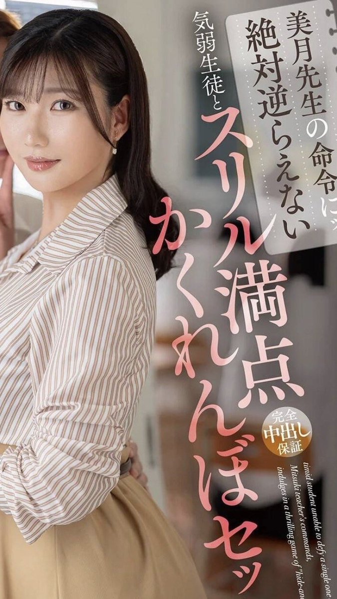 VENUS_peta's tweet photo. VENUS新作発売ご紹介✨美月香織さん
配信開始日:2026/10/16〜
商品発売日：2026/10/20
みなさまどうぞよろしくお願い致します😉
＃美月香織
＃VENUS
＃ペータ☆
https://t.co/GdyVntiOOO https://t.co/1GDAI0jov3