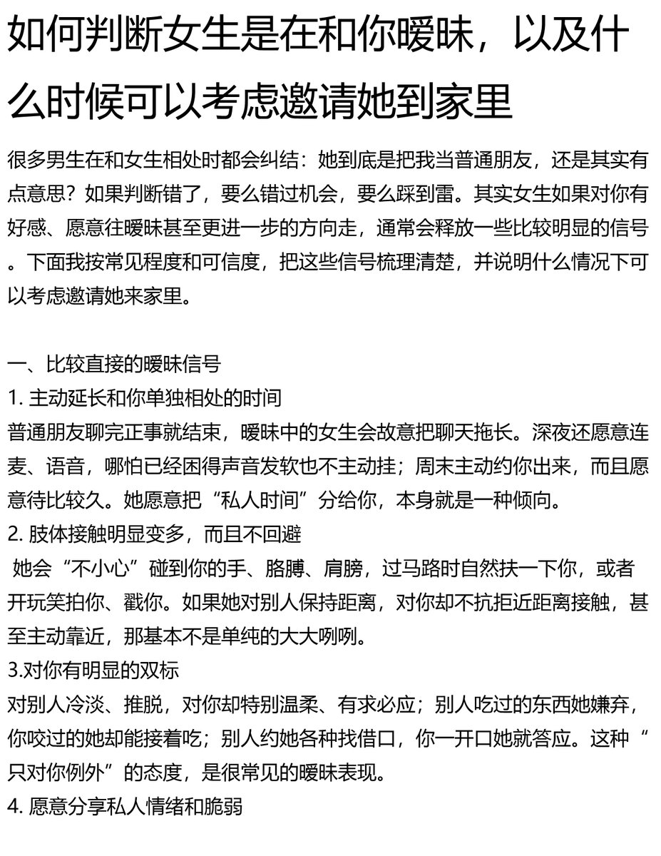 maudinette5's tweet photo. 女生对你有这些行为，今晚请把她带回家吧 https://t.co/8nke58J1HQ