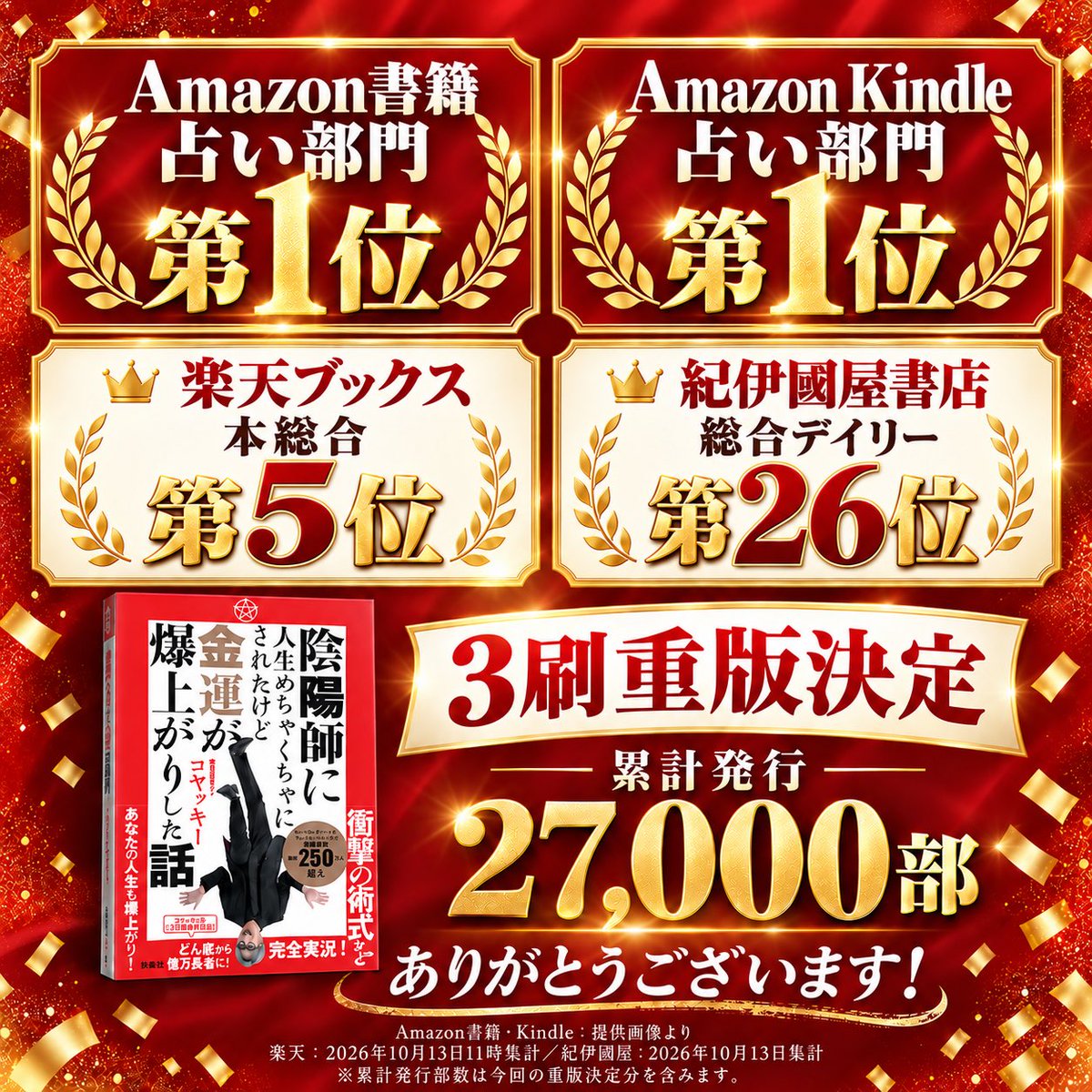 koyakky1219's tweet photo. 【お礼】発売後即重版㊗️
そしてまたランキング更新したみたい😭
ほんとありがとうございます

まだの方はぜひ🙏
https://t.co/UIvDgDv6Tp https://t.co/R4fsL0STC2