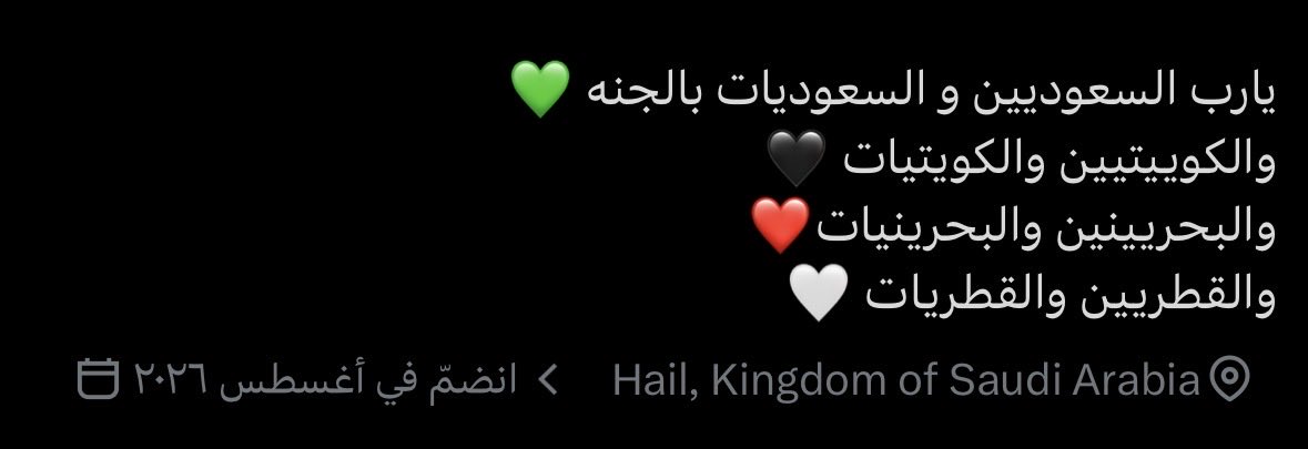i501zl's tweet photo. يارب🤲🏻 https://t.co/yKKjVxTBnK