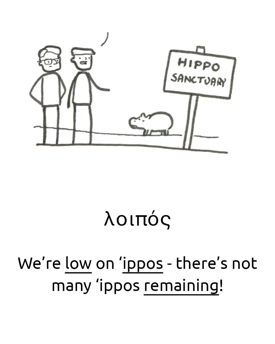 Kiwihopper's tweet photo. λοιπός

'loipos' or 'lo-eepos'

Either way it looks a bit like 'low hippos' - how many hippos remaining? How many hippos have we got left over? We're a bit low on 'ippos!

#ancientgreek
#koine
#greeklanguage
#greek https://t.co/mpCRrJeCTL