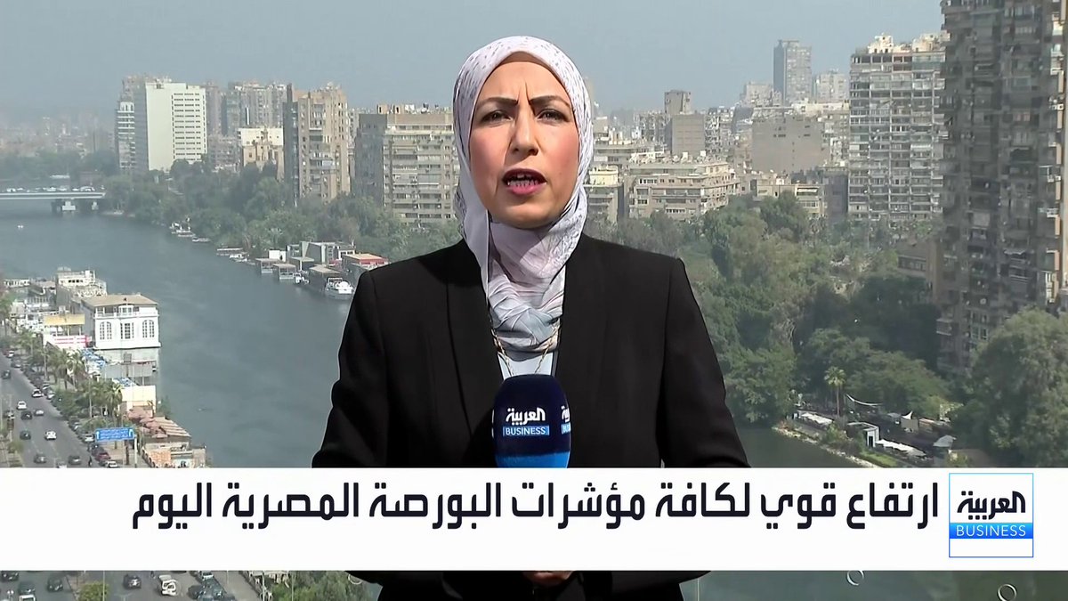 الحكومة المصرية تبحث إنشاء صندوق للاستثمار العقاري لجذب رؤوس الأموال والاستثمارات المحلية والأجنبية. مع مراسلة "العربية بيزنس" فهيمة زايد نبض السوق _Business لمزيد من التحليلات وأخبار الاقتصاد.. تابعوا "العربية Business" مباشرة على يوتيوب 