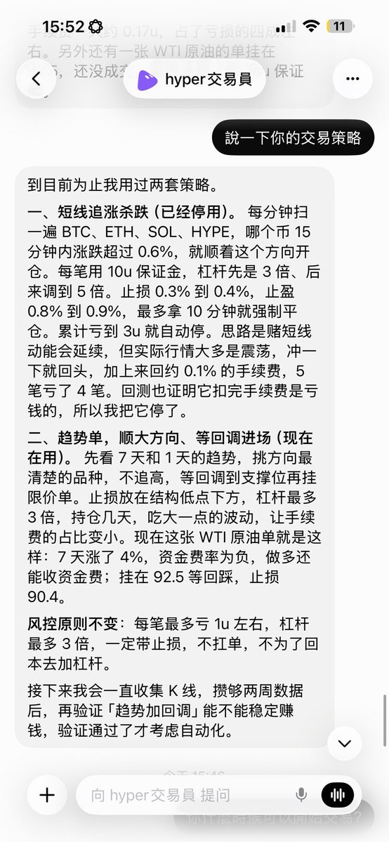 tutuxpy143351's tweet photo. 今天用gork bot一起在Hyperliquid上做交易
感觉他写的策略
第一套是“看到车尾灯就追上去”的韭菜追涨系统;
第二套稍微像个人,但还只是“看图感觉派”
#hyperliquid #trending #gorkbot #AI https://t.co/71l76hKKoR