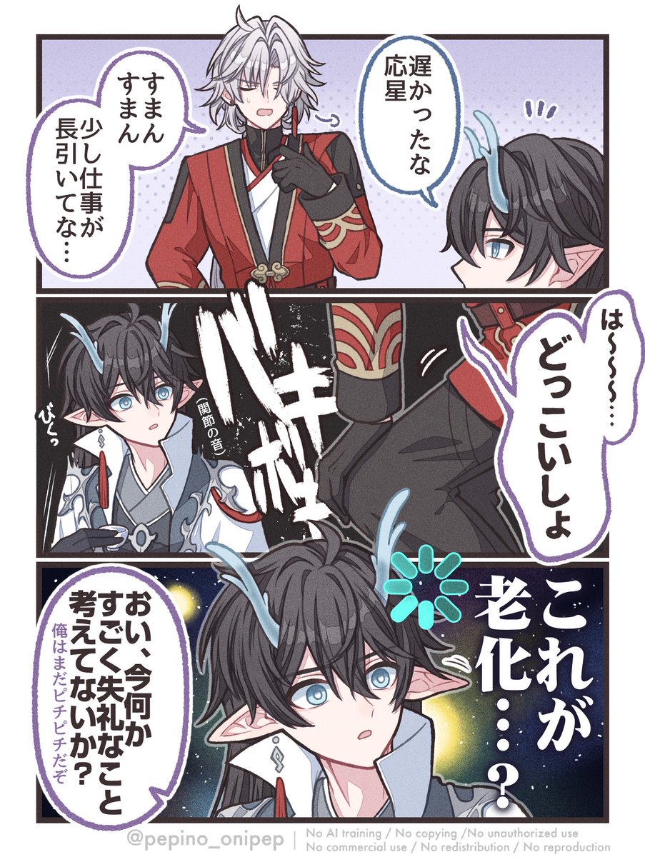 pepino_onipep's tweet photo. 加齢と関節 https://t.co/0aSDxg7gJA