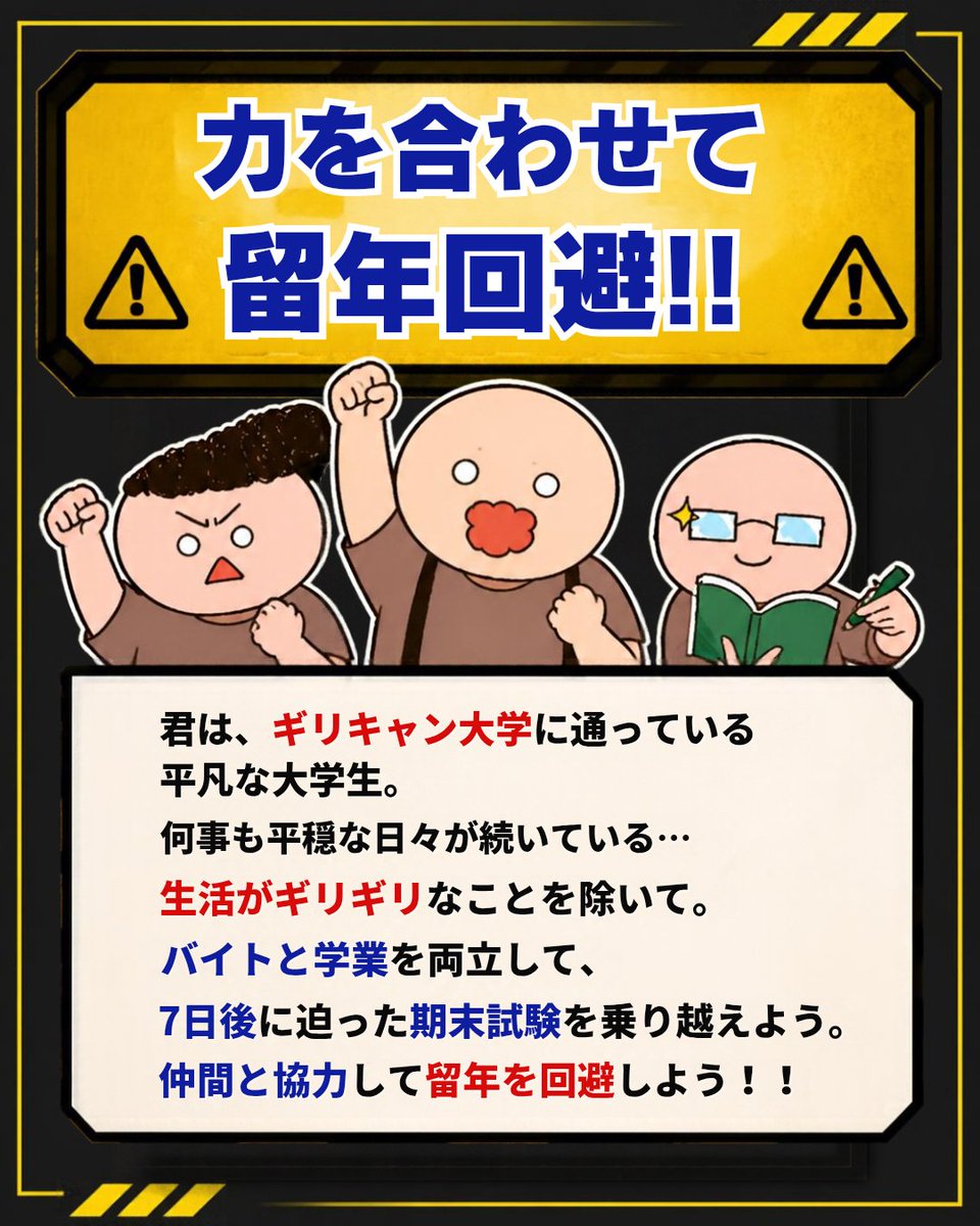 sendai_bodoge's tweet photo. 専修大学生田ボードゲーム研究会です！

オリジナルボードゲーム『絶体絶命！ギリキャンライフ』をゲームマーケット2026秋に出展します！🎉

📍10/17(土)・18(日)
📍ブース：F006
💰価格：2,500円
🎮試遊可能！

ぜひ遊びに来てください！🙌

#ゲームマーケット2026秋 #ゲムマ2026秋 #ボードゲーム https://t.co/bWQaEO7EJh