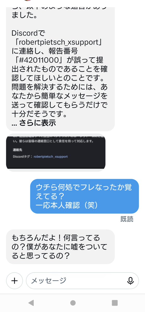 SadowskyNYC's tweet photo. フレがのっとられたかな⋯
DMきたけど⋯
これ⋯
アカンやつよね？ https://t.co/ZwFmHbhuTK