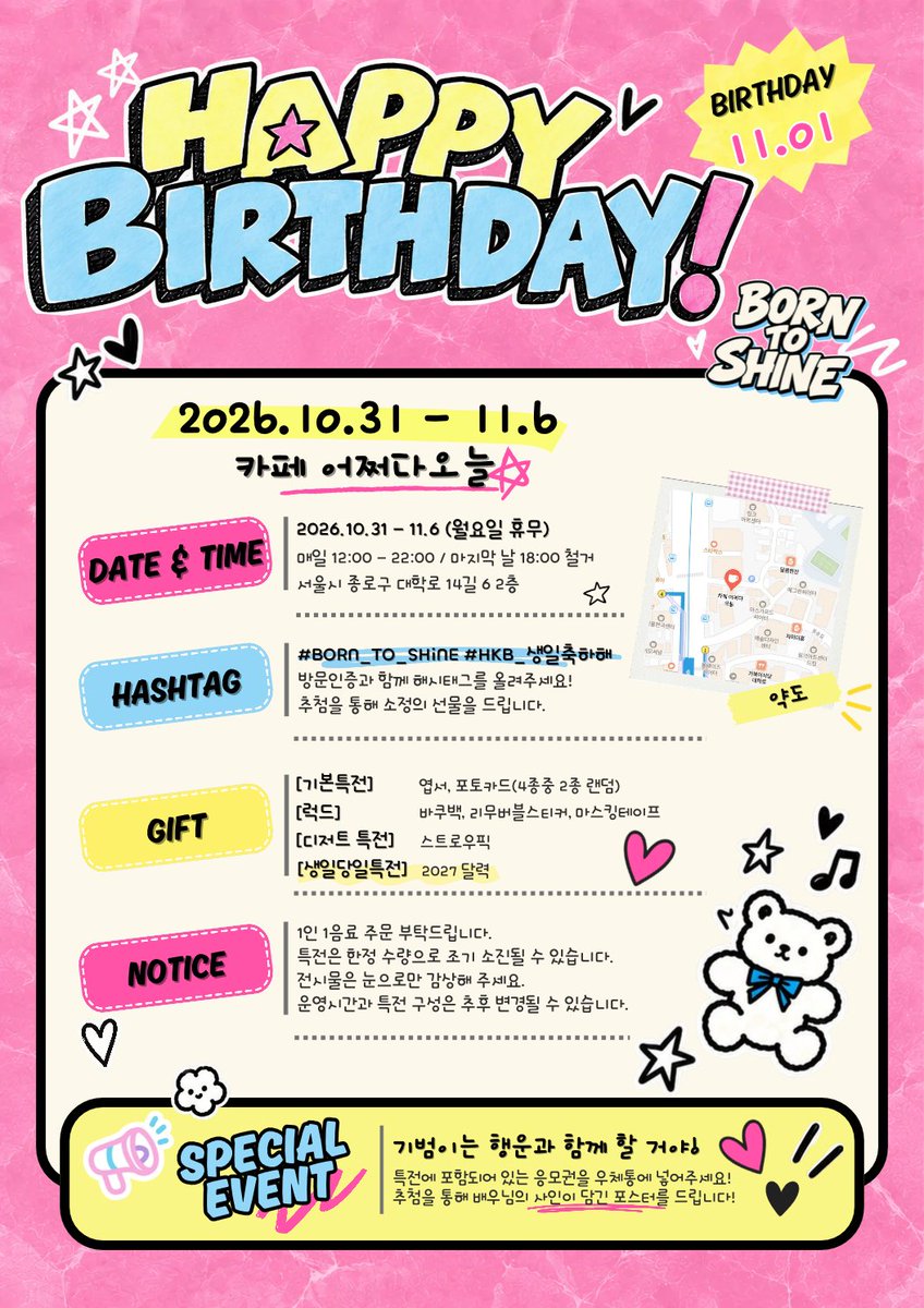 Bum_vly_Bee's tweet photo. ⏜︵⊹︵⏜︵୨୧︵⏜︵⊹︵⏜
     🅗🅐🅟🅟🅨🅑🅘🅡🅣🅗🅓🅐🅨
❝ 홍기범 's 𝟸𝟻𝚝𝚑 𝚋𝚒𝚛𝚝𝚑𝚍𝚊𝚢 𝚎𝚟𝚎𝚗𝚝 ᵕ̈
❝ 𝟸𝟶𝟸𝟼.𝟷𝟶.𝟹𝟷 -𝟷𝟷.𝟶𝟼 ᵕ̈
❝ 카페 어쩌다 오늘  ᵕ̈

#Born_To_SHinE
#HKB_생일축하해
⏝︶⊹︶⏝︶୨୧︶⏝︶⊹︶⏝ https://t.co/Wf27magCYc