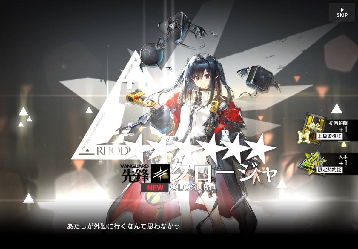 thuzi_akane's tweet photo. やっちゃーーーー！！！！
無料券でクロージャゲット！！！ https://t.co/mYkucO1rKe