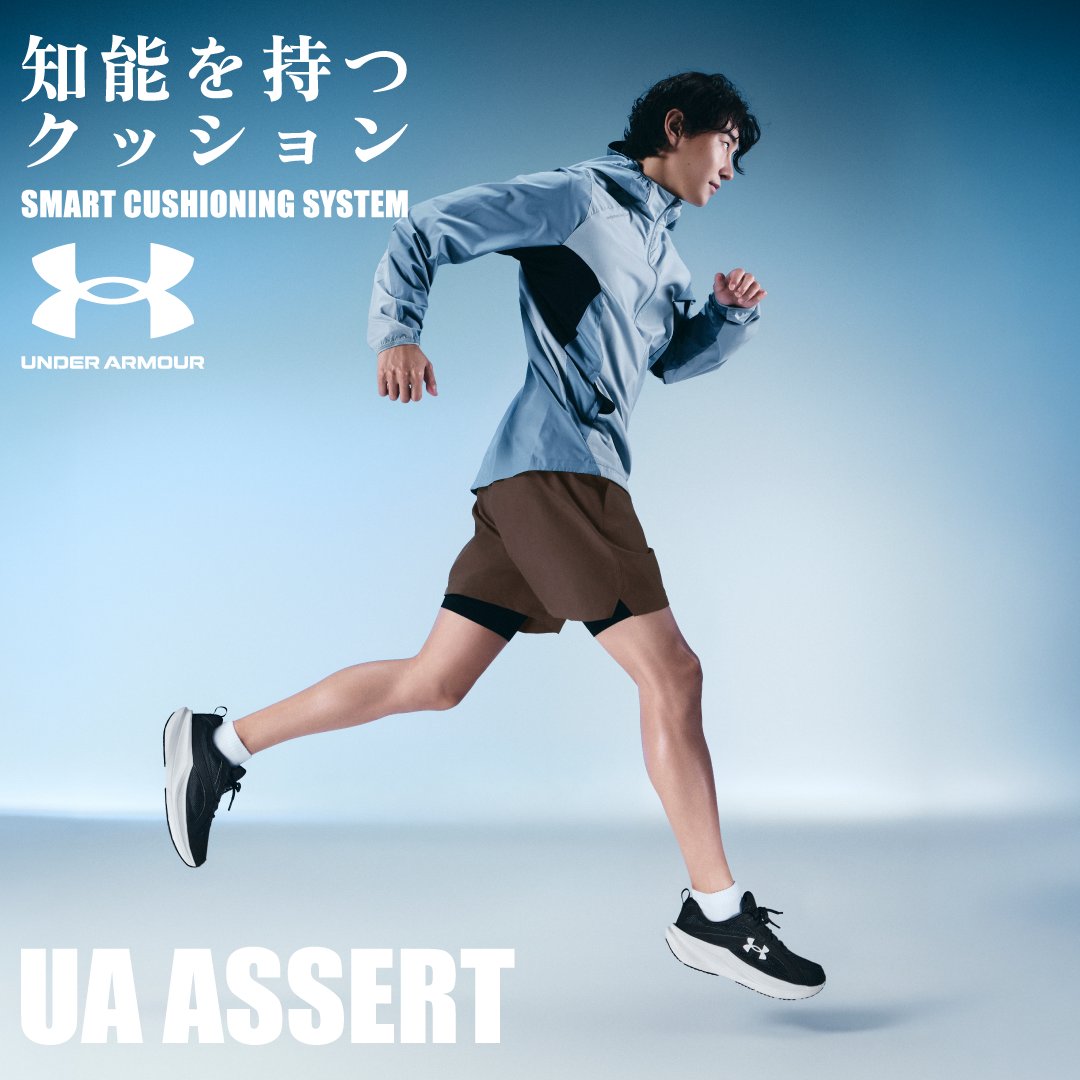 ABCMART_INFO's tweet photo. ／
【UA ASSERT】知能を持つクッション
＼

ランニングシーンでのパフォーマンスを支えながら、日常にも取り入れやすい。
クッション性と反発性を兼ね備え、軽快な足運びをサポートする。

商品の詳細は公式オンラインストアをチェック✅
https://t.co/YRRoIAhv4u

#underarmour #uaassert #abcmart #abcマート