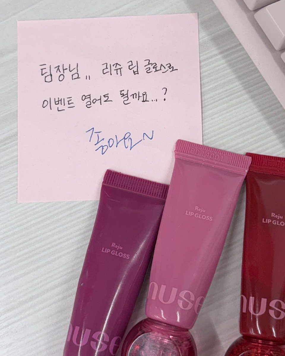 nuse_official's tweet photo. [#RT이벤트] 팀장님 쿨컨펌 완료! 🥳✨
요즘 계속 이벤트 열어서 살짝 눈치 보면서 슬쩍 여쭤봤는데,
팀장님이 너무 흔쾌히 "오 좋아! 열어!" 해주셨습니다…💥
팀장님의 은혜로 찾아온 #리쥬립 이벤트 시작합니다 💄✨
지금 가장 갖고 싶은 리쥬 립 컬러를 댓글로 남겨주세요!

🎁 참여 방법
본 계정 팔로우 & 게시글 RT
갖고 싶은 리쥬 립 컬러 댓글 작성

📅 *기간: 10/14~ 10/16 10/16 (당첨자 개별 DM)
🎁 당첨 인원: 5명