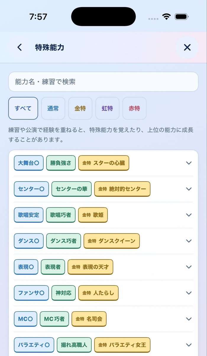 koimemo_lab's tweet photo. 「エース卒業編」の完全無欠のアイドル・石田

この先輩からバトンをつなぎ、新体制で無事コンサートを成功させられるか！？

イベントも特殊能力もこだわっているので、ぜひ🐶

▼無料ダウンロードはこちら
https://t.co/W2J2y3s9dQ https://t.co/zJA7Fzfj5W