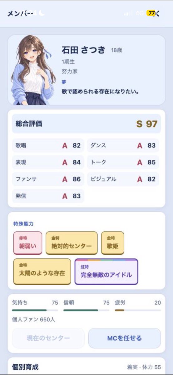 koimemo_lab's tweet photo. 「エース卒業編」の完全無欠のアイドル・石田

この先輩からバトンをつなぎ、新体制で無事コンサートを成功させられるか！？

イベントも特殊能力もこだわっているので、ぜひ🐶

▼無料ダウンロードはこちら
https://t.co/W2J2y3s9dQ https://t.co/zJA7Fzfj5W