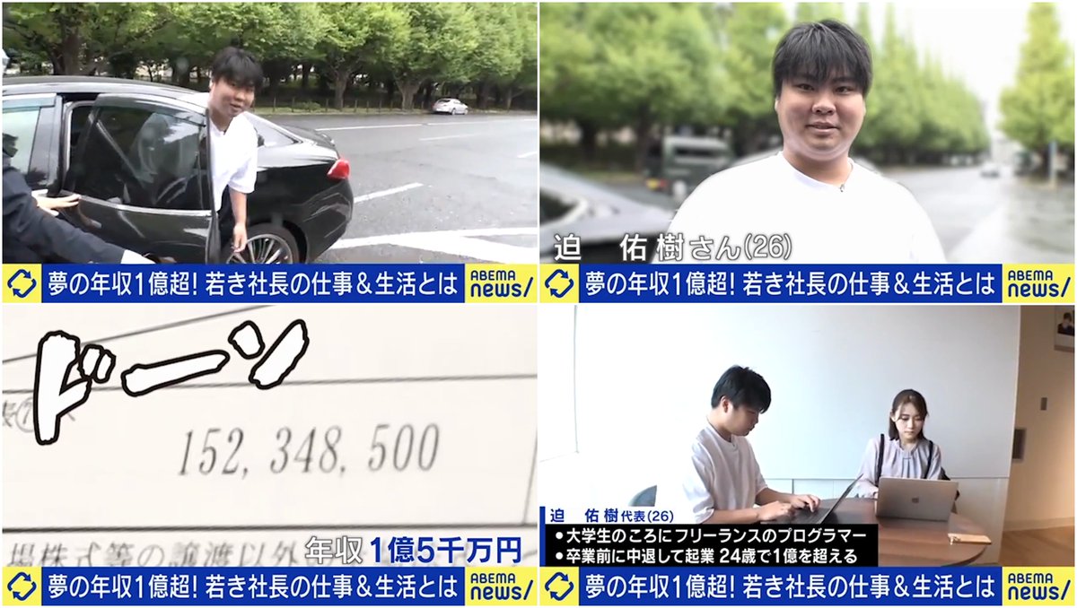 5分で読める迫佑樹の自己紹介。これまでとこれからの話。 | さこ社長
