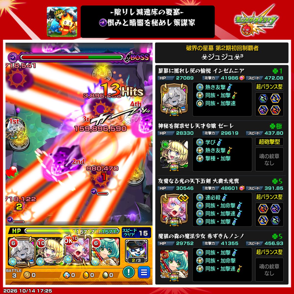 MasutaPj's tweet photo. #モンスト
新闇ノマ大典太ワンパン3手成功～✨
ノンノとラファエルどっちのアシストがいいかなぁ？ https://t.co/UjtPfb9iHb