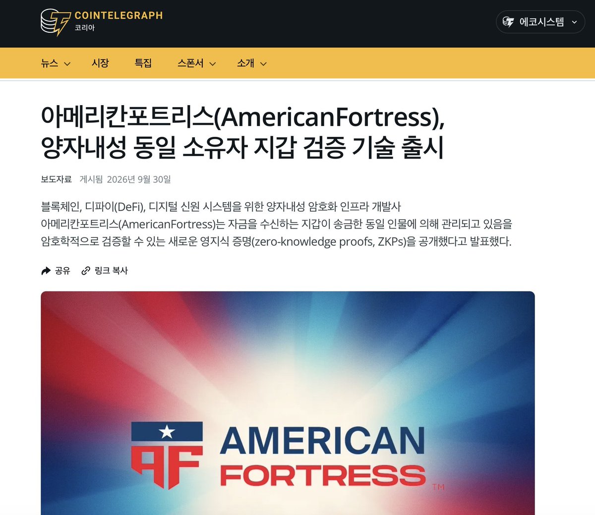 ammhyt's tweet photo. AmericanFortress is advancing cross-chain security with fast wallet verification and post-quantum protection. 

A promising step toward safer transactions while preserving user privacy. @Americanfort_io https://t.co/F6uh0dVnQv