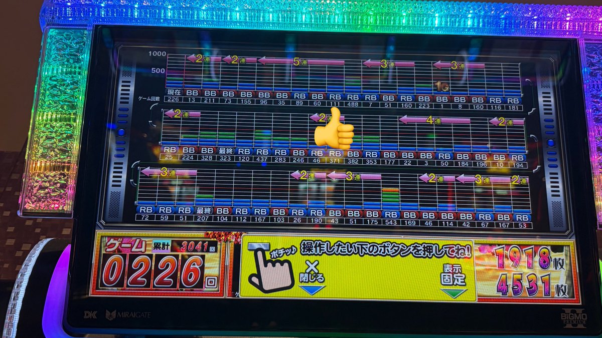 uraura239486974's tweet photo. かどおつ！
並びで良さそうなところ空いたから滑り込み成功🙂もうちょい打ちたかったが、あまりにも打ち続けたい内容でないため帰宅🏠

投資322枚この台46枚‼️ 回収1139枚

さすがにビック7でサイド🟦6🟨1🍉1はあかん。その後すぐ女の人が2連してたけどまぁ大丈夫でしょ！笑 https://t.co/hYLxECHrLo