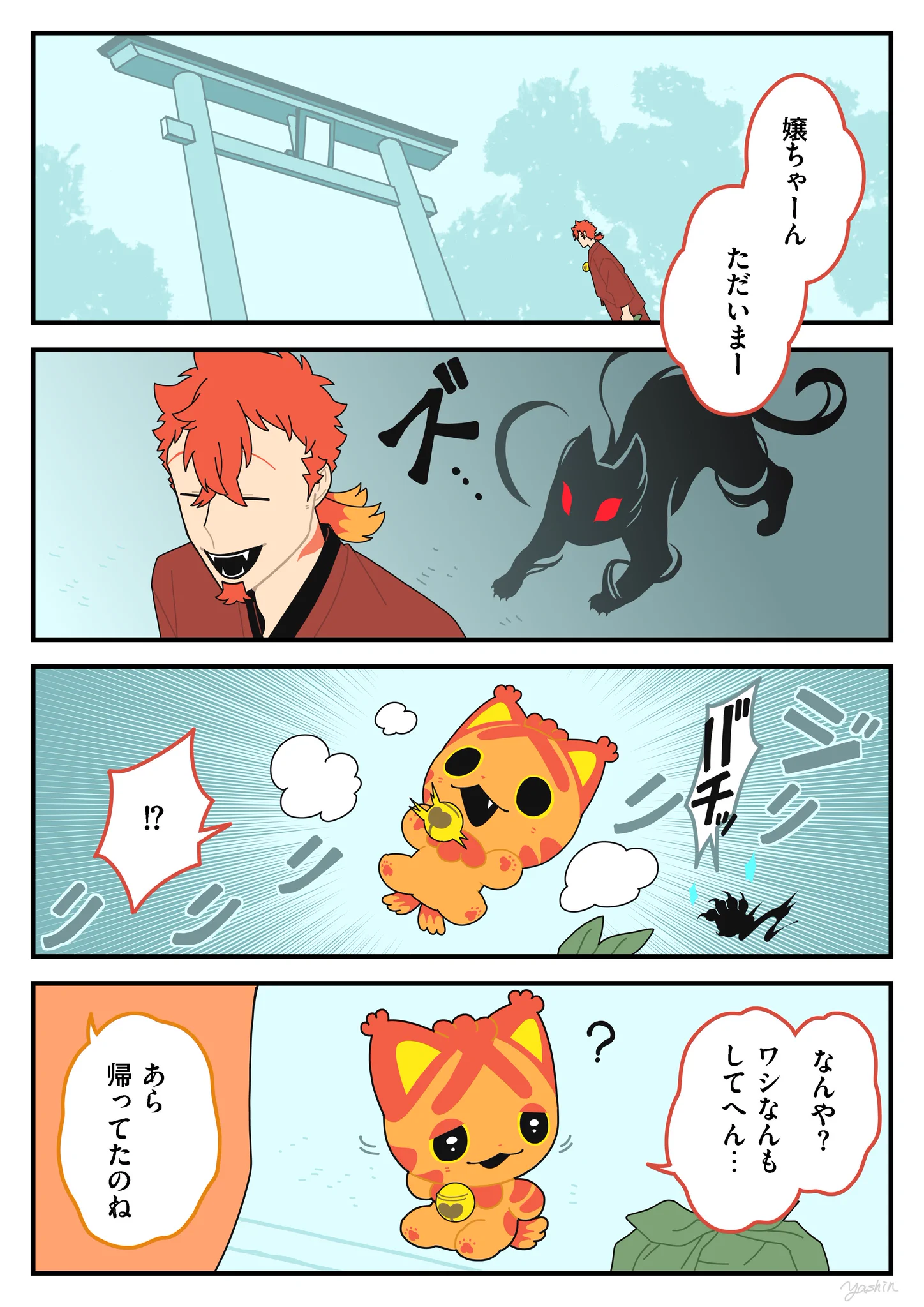 Replies by ヤシン (@Y_ashi_n) / X