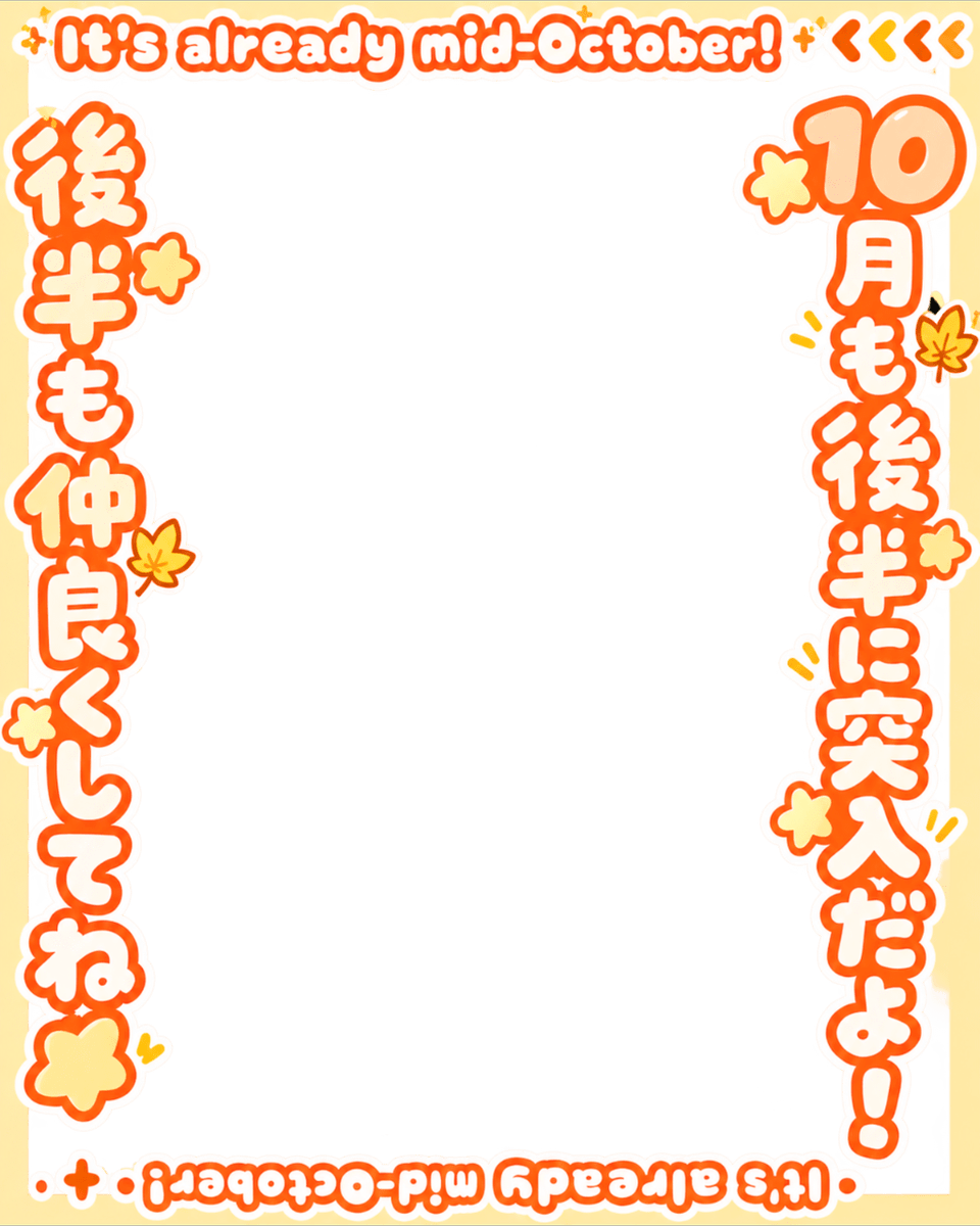 Oo0u0pO's tweet photo. ˚.✧🌟✨🫧 フリー素材 🫧✨🌟✧. ˚

⋰ 
      10月後半もよろしくね🍁💛🫧˖˚◌
 ⋱

⚠️💖や🔂いつも感謝です🫶🏻🫧
『ついに10月後半に突入💫引き続き思い出たくさん作ろ❔🩷』🥹✨

⇣カラバリ9色💫リプ欄へどうぞ🧡

#Vtuber素材 #おはようVtuber素材 https://t.co/wjB2yBW7SE