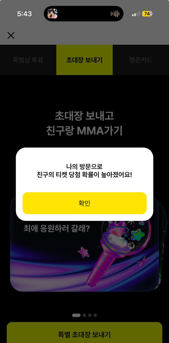 pupup__8's tweet photo. @5a6bw 했습니당
저도 부탁드려요🙇🏻‍♀️

MMA2026 with 카카오뱅크
https://t.co/FcOz4wvyH3 https://t.co/jvziNUklUW