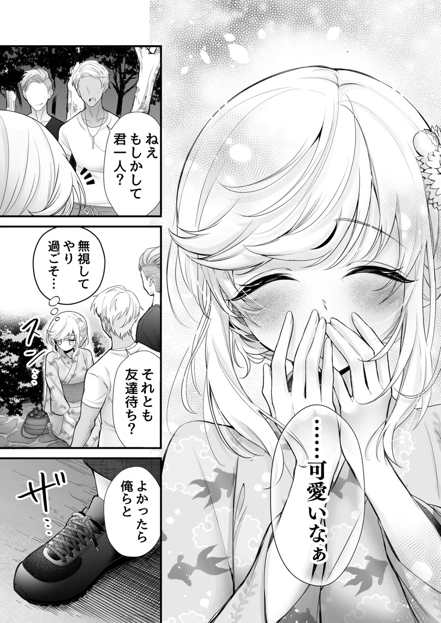 成瀬みやび【10/23 単行本発売！】 on X: 