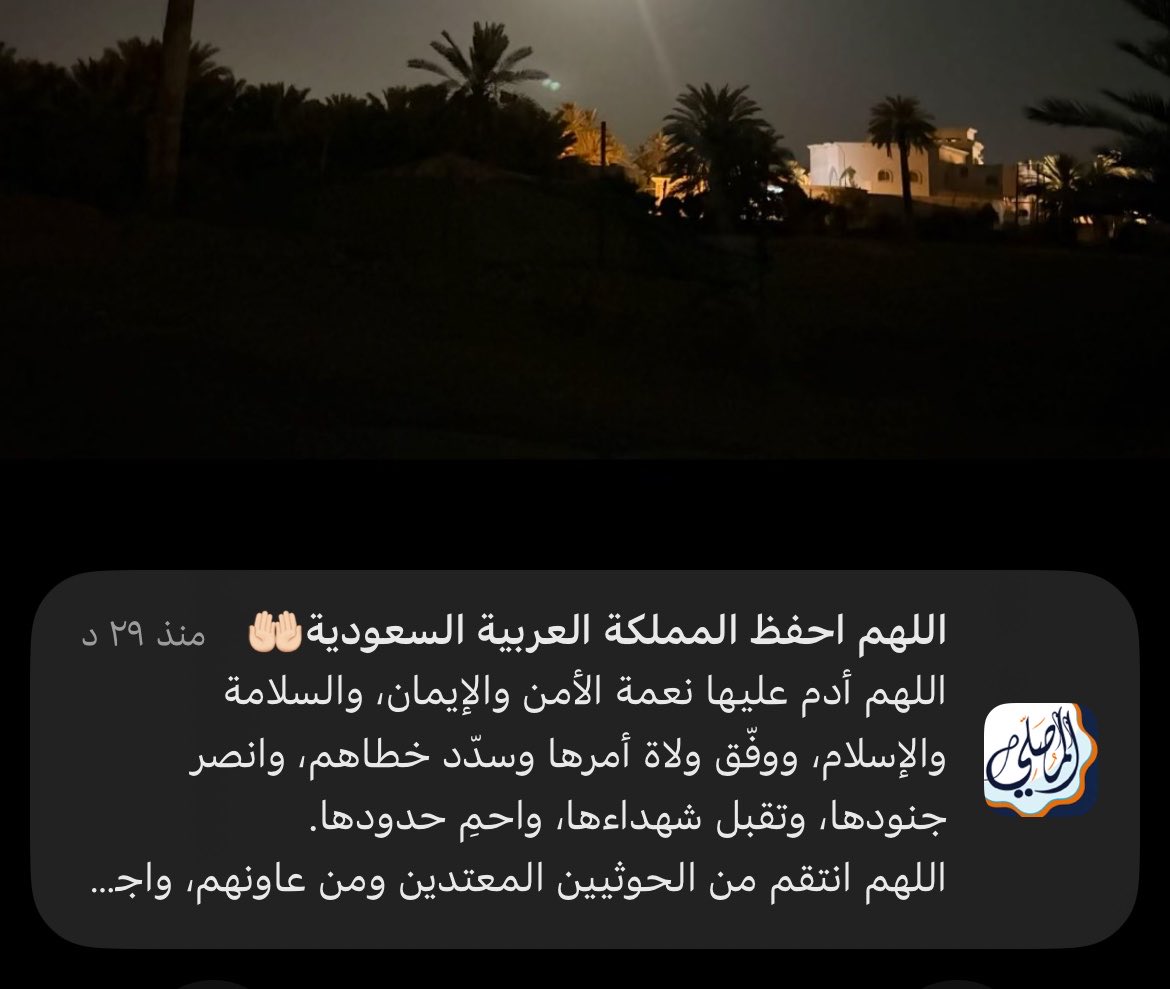 __h019's tweet photo. آمييين يارب https://t.co/OPowVaHH9D