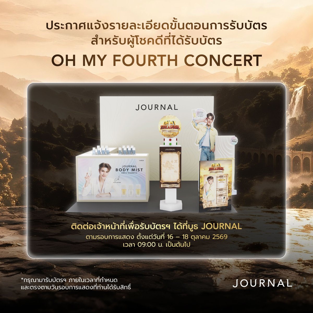journalperfume's tweet photo. 🎫✨ OH MY FOURTH CONCERT ประกาศรายละเอียดการรับบัตรคอนเสิร์ต!

สำหรับผู้โชคดีที่ได้รับบัตร OH MY FOURTH CONCERT จากกิจกรรม JOURNAL BODY MIST 💛 เตรียมตัวให้พร้อม แล้วมารับบัตรคอนเสิร์ตเพื่อไปพบกับ ‘โฟร์ท ณัฐวรรธน์’ กันได้เลย!

📍 สถานที่รับบัตร: ติดต่อเจ้าหน้าที่ที่บูธ JOURNAL BITEC LIVE
📅 วันที่รับบัตร: 16–18 ตุลาคม 2569
⏰ เวลา: ตั้งแต่ 09:00 น. เป็นต้นไป

📌 หมายเหตุ
กรุณามารับบัตรภายในวันและเวลาที่กำหนด และตรวจสอบวันรับบัตรของตนเองที่แจ้งไว้กับบริษัทฯ

แล้วเตรียมไปสร้างโมเมนต์สุดพิเศษด้วยกันใน OH MY FOURTH CONCERT 💛✨

#JOURNALxFOURTH
#JOURNALBoutiqueTH
#FourthNattawat
#OHMYFOURTHCONCERT