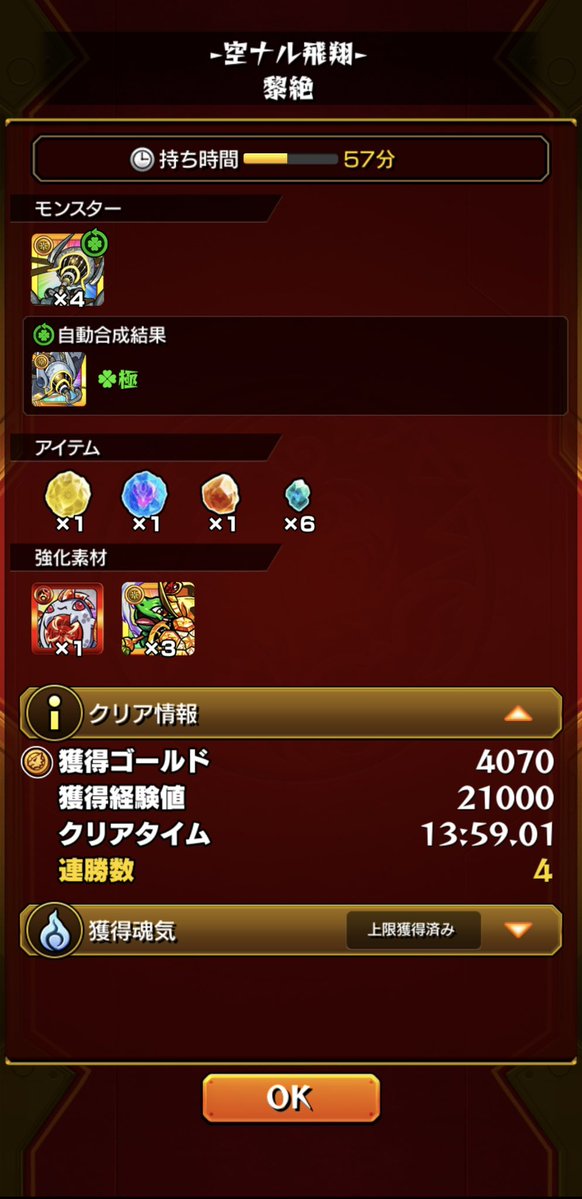 lxyo4i's tweet photo. 疲れた😓数珠丸が強かった🙂‍↕️
#モンスト
#モンスト好きと繋がりたい https://t.co/zWTvaei2uj