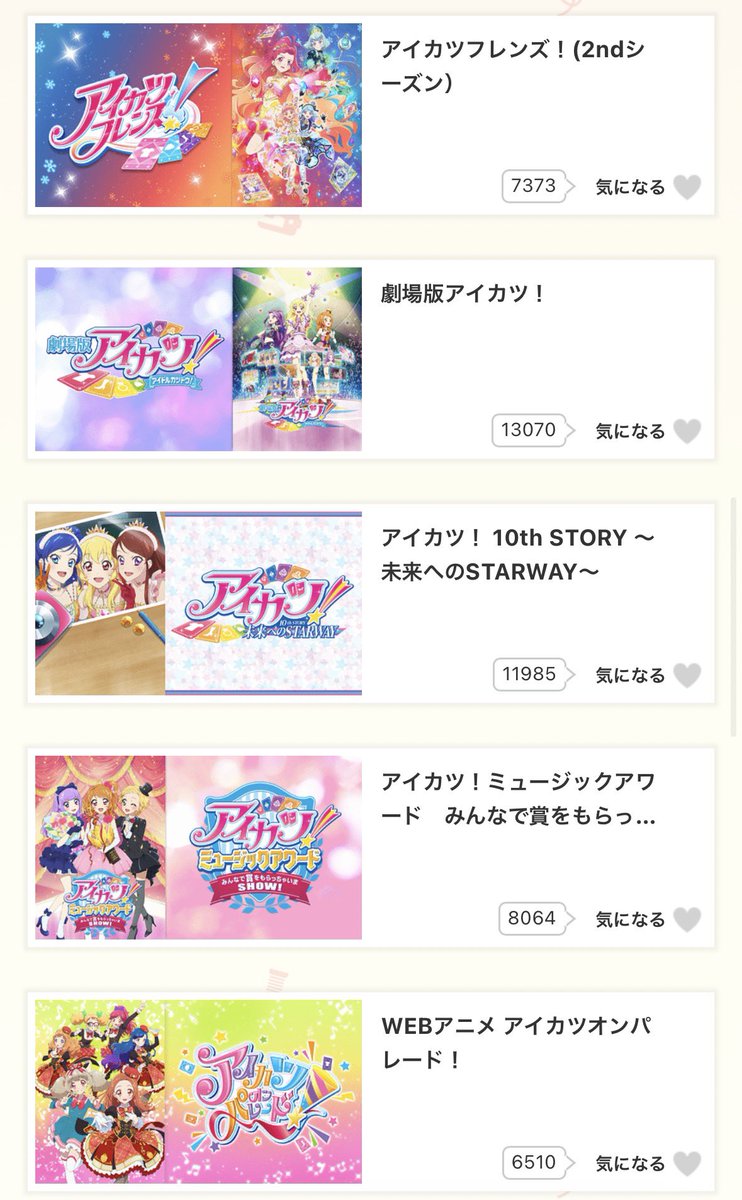 pipimu1111_tyo's tweet photo. アイカツアンコールを超超楽しみたいから今からアニメアイカツシリーズ追っていきます。24歳やれます！！！！
よろしくお願いします！！！！！！！ https://t.co/EaKEGoXU3y