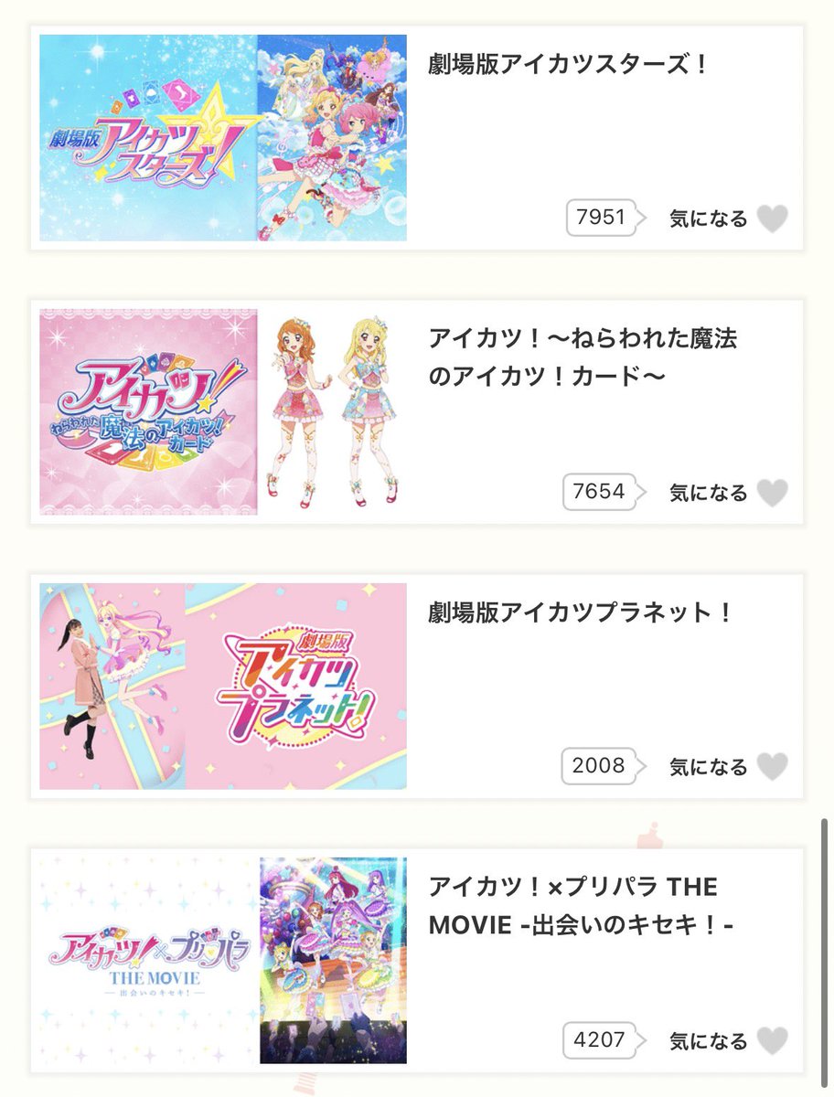 pipimu1111_tyo's tweet photo. アイカツアンコールを超超楽しみたいから今からアニメアイカツシリーズ追っていきます。24歳やれます！！！！
よろしくお願いします！！！！！！！ https://t.co/EaKEGoXU3y