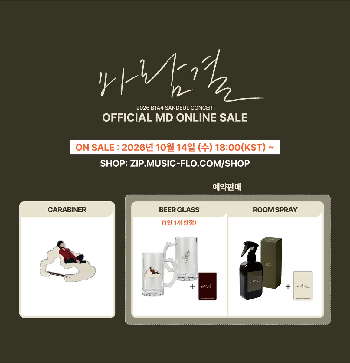 _B1A4OFFICIAL's tweet photo. 2026 산들 단독콘서트 <바람결>
Official MD 온라인 예약 판매 오픈

판매 일정
10. 14 (수) 6PM ~ 10. 28 (수) 10PM

* FLO ZIP 앱 내 단독 판매
* 2026. 11. 16 (월)부터 순차 발송 예정

🔗 https://t.co/K5cD8NAvT7 https://t.co/Q8QDsuf7kU