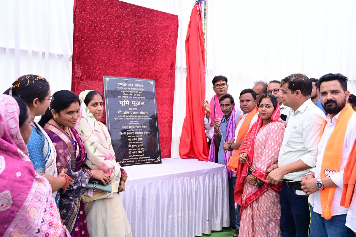 OPChoudhary_Ind's tweet photo. रायगढ़ के ग्राम रियापाली (घुटकूपाली) में सामुदायिक भवन के निर्माण कार्य का भूमिपूजन किया।

@vishnudsai @ChhattisgarhCMO https://t.co/yoc25eskxc