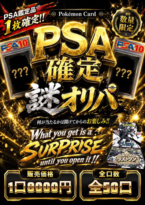 トレカライザス福岡天神店@駅から徒歩10秒✨究極オリパ＆現金高額買取