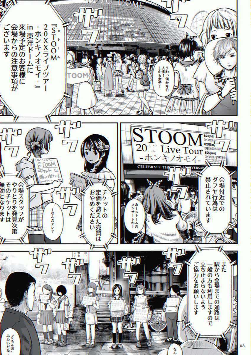 Patty7536's tweet photo. ファンの努力って、あるあるだよね。

1/6 SFW https://t.co/iK1FnbB8oK