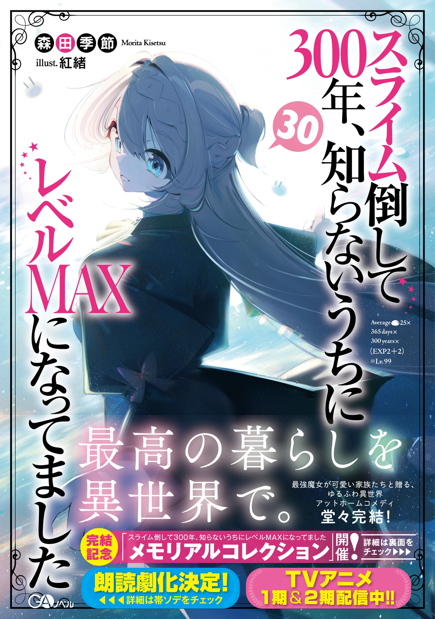みっひー（GA文庫） on X: 