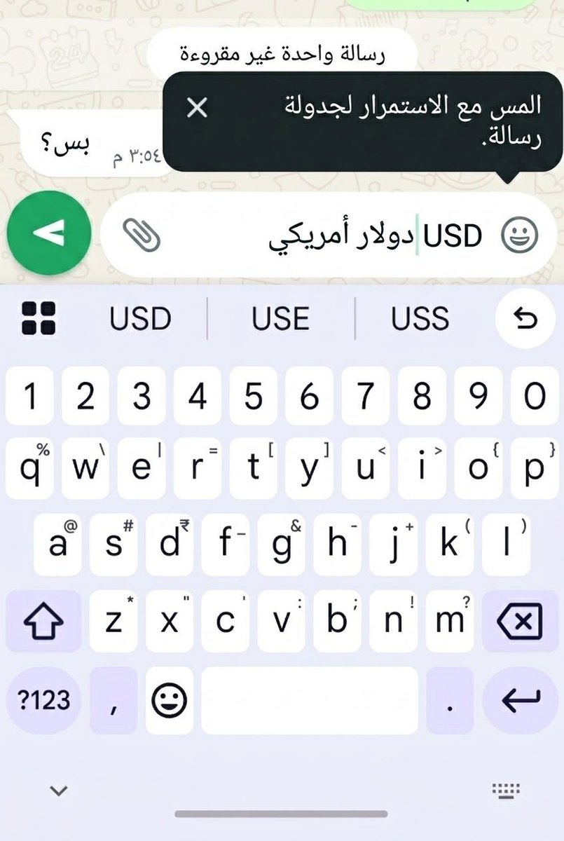 Hi2tech's tweet photo. أصبح بإمكانك الآن جدولة رسائلك على واتساب مباشرة دون الحاجة لأي تطبيقات خارجية:
 * اكتب رسالتك كالمعتاد.
 * اضغط مطولاً على زر الإرسال.
 * حدد التاريخ والوقت المناسبين، وسيتم الإرسال تلقائيًا.

الميزة بدأت بالوصول تدريجيًا لمستخدمي أندرويد ضمن التحديث الأخير.

#واتساب  #WhatsApp https://t.co/jhBJQbVO7e