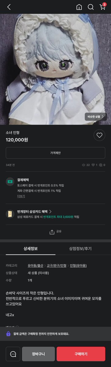 Poke_404Story's tweet photo. 얘들아 재밋는거 보여줄게
쨘
가격제안 햇더니 상점이름보고 튄거같거든?
내 계정 아는거지? 15일까지 연락안하면 나 끝장볼생각~ https://t.co/jKZZS5P6M2