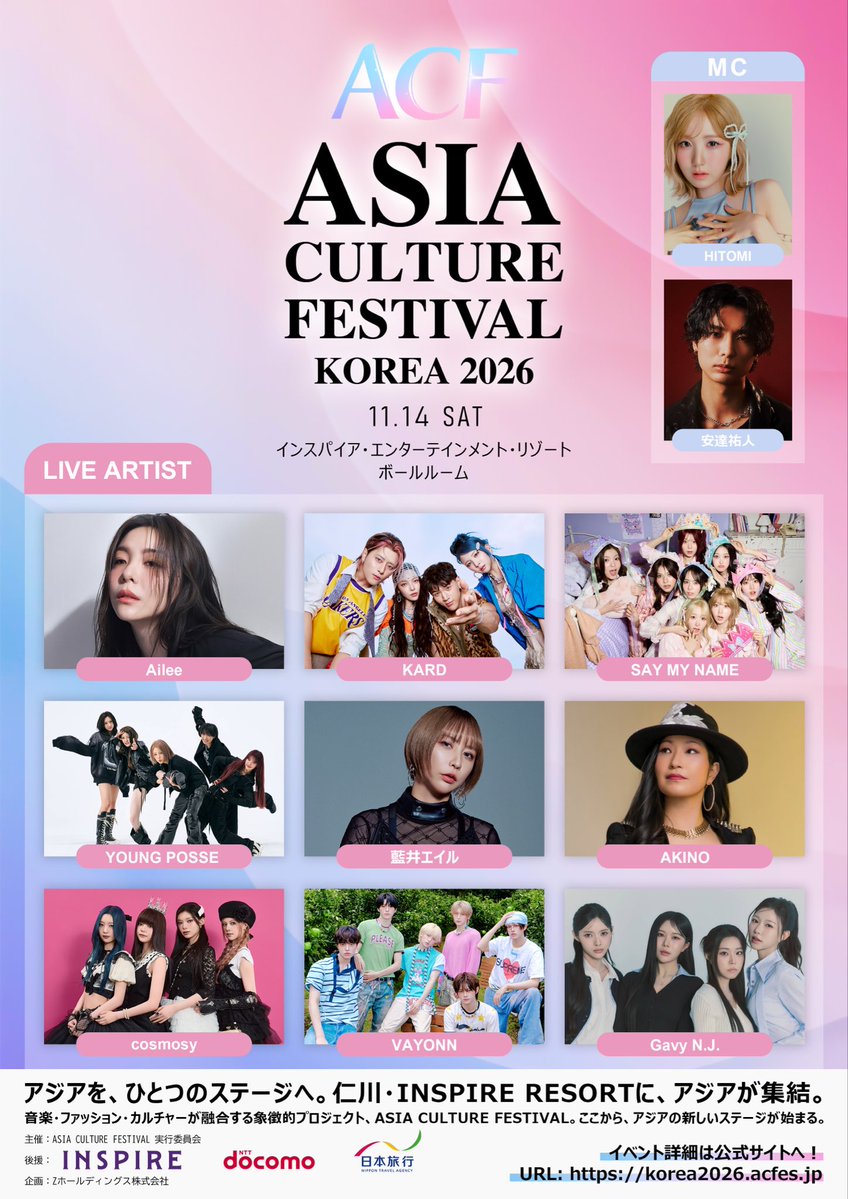 211idol's tweet photo. 🌏🇰🇷🇯🇵 韓国出演情報 🇯🇵🇰🇷🌏

『ASIA CULTURE FESTIVAL KOREA 2026』

🎟️ チケット販売スタート‼️

清麗使命女子が韓国・仁川で開催される『ASIA CULTURE FESTIVAL KOREA 2026』に出演させていただきます✨

日本と韓国のカルチャーが交差する特別なステージ！

韓国の皆さま、そして日本から応援してくださる皆さまとお会いできることを楽しみにしております🇰🇷✨

📅 2026年11月14日(土)
📍 INSPIRE RESORT BALLROOM（韓国・仁川）

🎫 チケットはこちら
https://t.co/TOjjQMithW

#清麗使命女子 #SSJ
#ACFKOREA2026