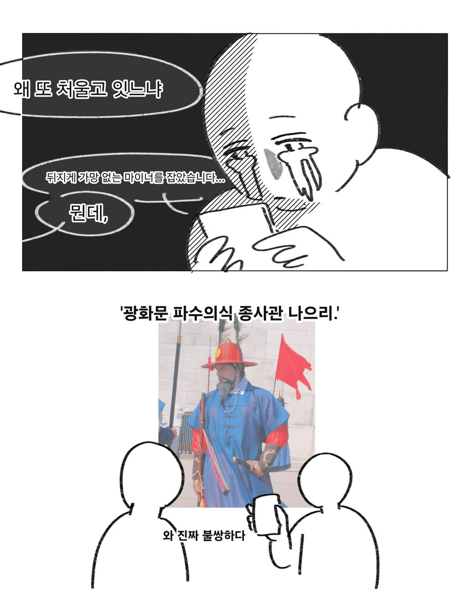macc_ee's tweet photo. 이번 일련의 과정이 다소 이렇게 느껴집니다
영문을 모르겠는 와중에 트친이 나으리 한복 화보집 바이럴 계정이냐고 물어봤어요

자소서 장점칸에 쓸라고요
님네 회사를 저도 모르게 바이럴 시켜드리겠습니다 https://t.co/VoHIuebcQV