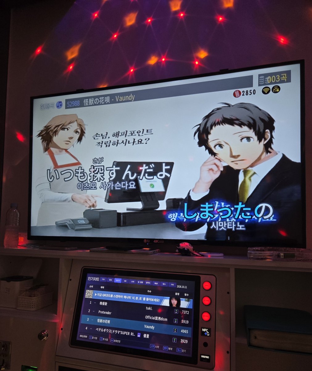 0201chib's tweet photo. 노래방 옴 https://t.co/GnX55CeTIh