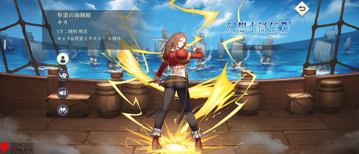 dengekionline's tweet photo. 【幻水オケコンレポ②】罰の紋章をめぐる過酷で美しい軌跡🚢
https://t.co/vawXtZw2ZL
オーケストラコンサート「Symphonic Poem from 幻想水滸伝 Voyage」のレポートをお届け！
今回は第1部『幻想水滸伝IV』＆『ラプソディア』編です。
#幻想水滸伝 #幻水SP https://t.co/G1BQezXZt1